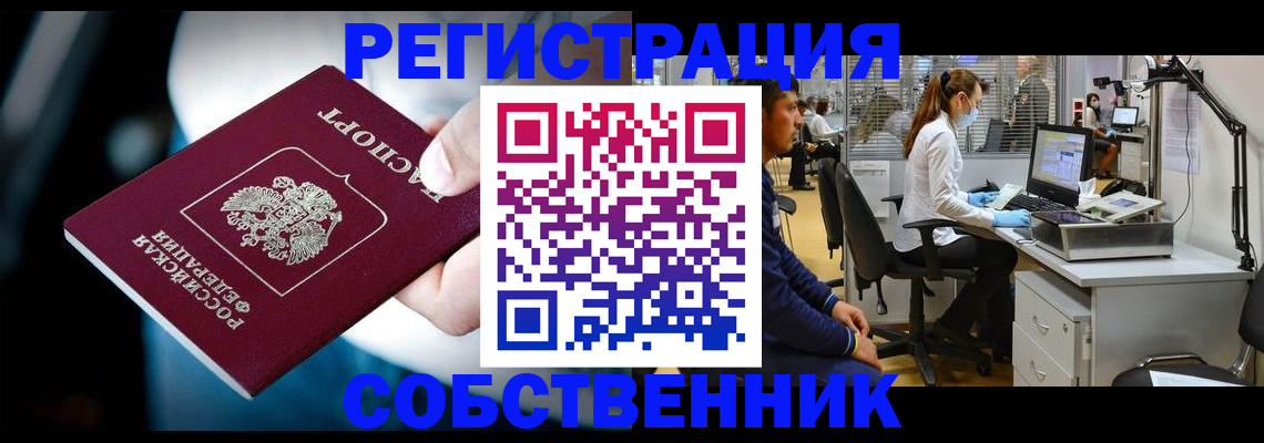 прописка иностранных граждан в Таганроге