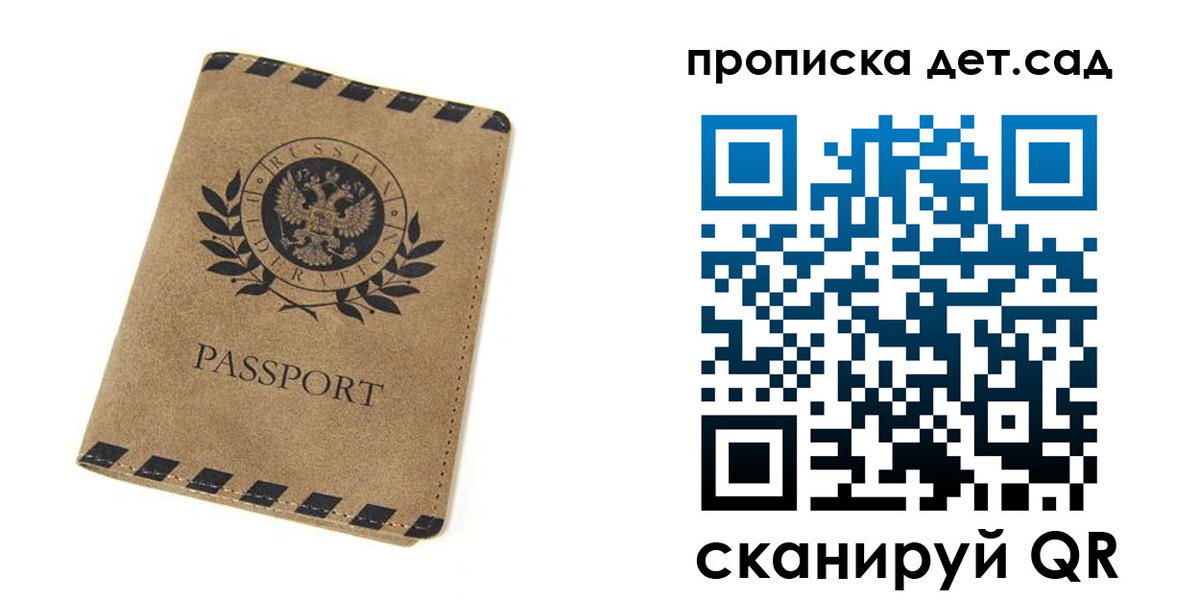прописка для работы в Таганроге