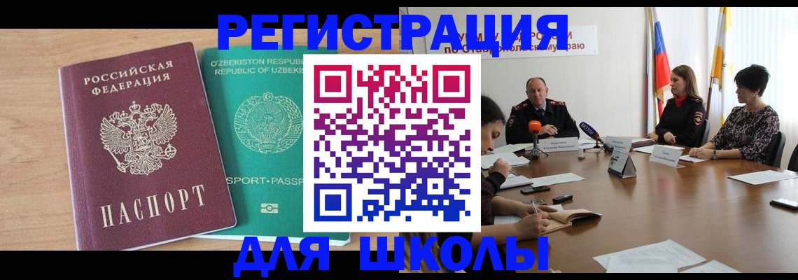 прописка ребенка в Таганроге