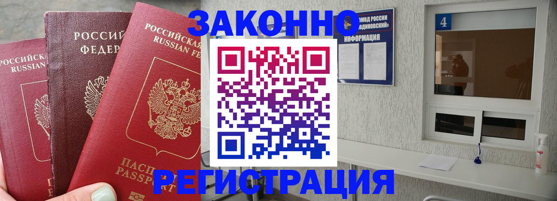 прописка от собственника в Таганроге