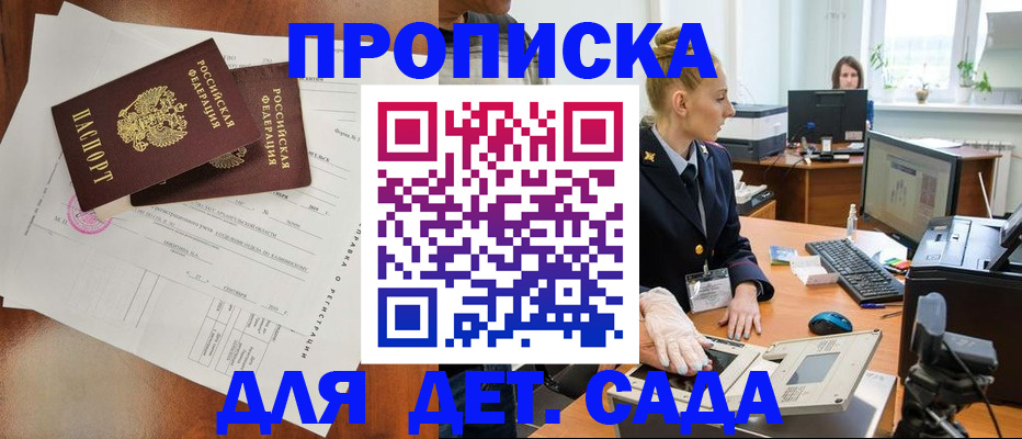 временная регистрация недорого в Таганроге