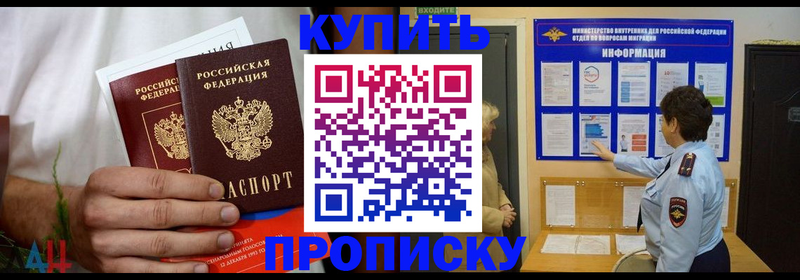 временная регистрация собственник в Таганроге