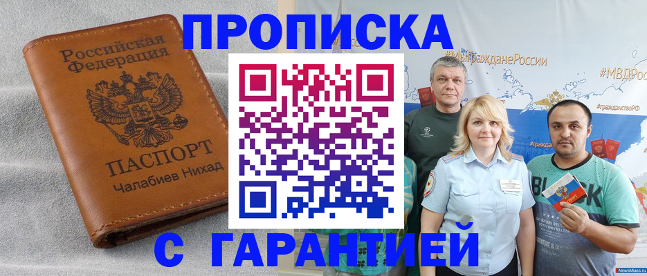 регистрация в Таганроге